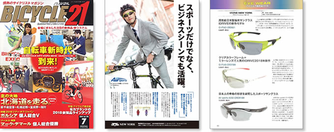 BICYCLE21 7月号