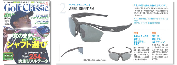 Golf Classic 4月号