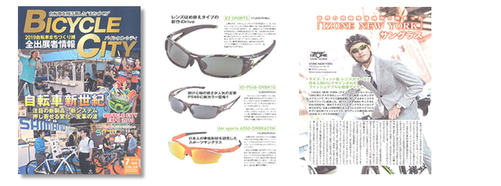 BICYCLE CITY 6月号
