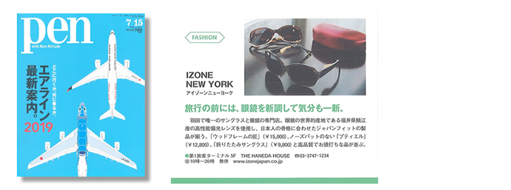 Pen 6月号