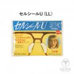 セルシールU LLサイズ