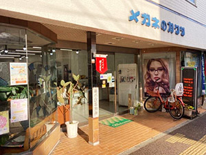 ガネサンキュー久留米店