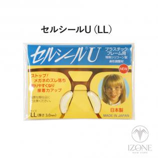 セルシールU LLサイズ