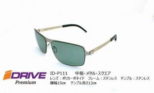 高性能偏光サングラス IDRIVE Premium ID-P111