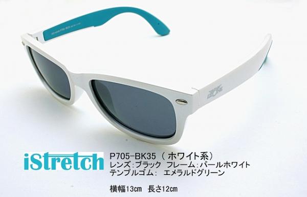 サングラスブランド Izone New York アイゾーンニューヨーク Izone Newyork 子供向け本格的偏光サングラス Istretch P705 サングラスブランド Izone New York アイゾーンニューヨーク Izone Newyork 子供向け本格的偏光サングラス Istretch P705