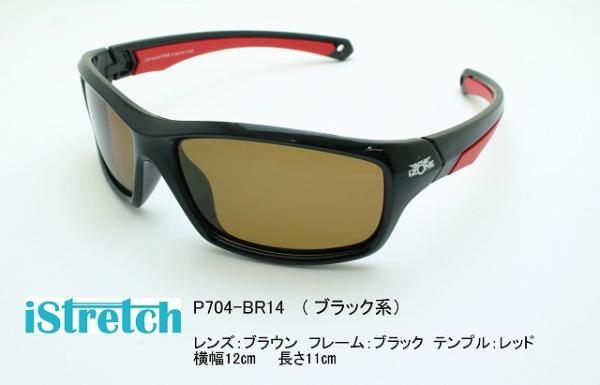 サングラスブランド Izone New York アイゾーンニューヨーク Izone Newyork 子供向け本格的偏光サングラス Istretch P704 サングラスブランド Izone New York アイゾーンニューヨーク Izone Newyork 子供向け本格的偏光サングラス Istretch P704