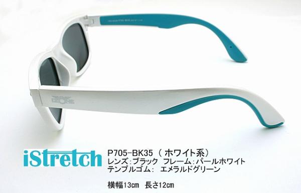サングラスブランド Izone New York アイゾーンニューヨーク Izone Newyork 子供向け本格的偏光サングラス Istretch P705 サングラスブランド Izone New York アイゾーンニューヨーク Izone Newyork 子供向け本格的偏光サングラス Istretch P705