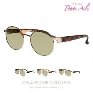 高性能偏光サングラス P2500A-CG Petite Aile ※シャンパンゴールドレンズ