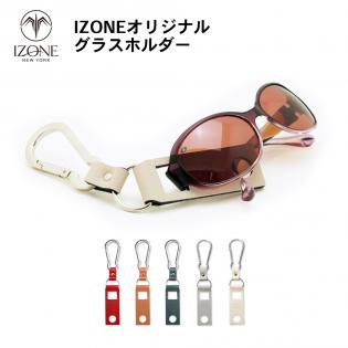 揺れても落ちにくいグラスホルダー