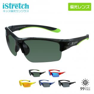 子供向け本格的偏光サングラス iStretch P707