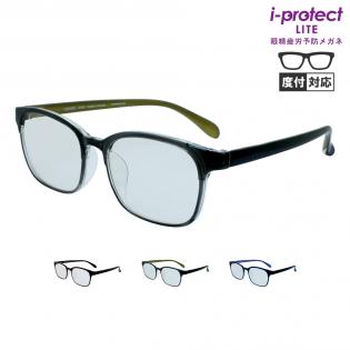 眼精疲労予防アイケアグラス　IPROTECT LITE　IPL-V4349