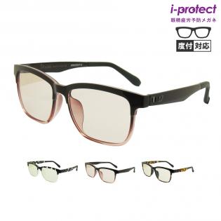 眼精疲労予防サングラス IPROTECT IP-S51