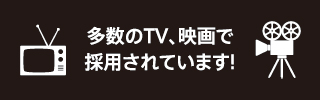 IZONEのサングラスがTV・映画で使用されています！