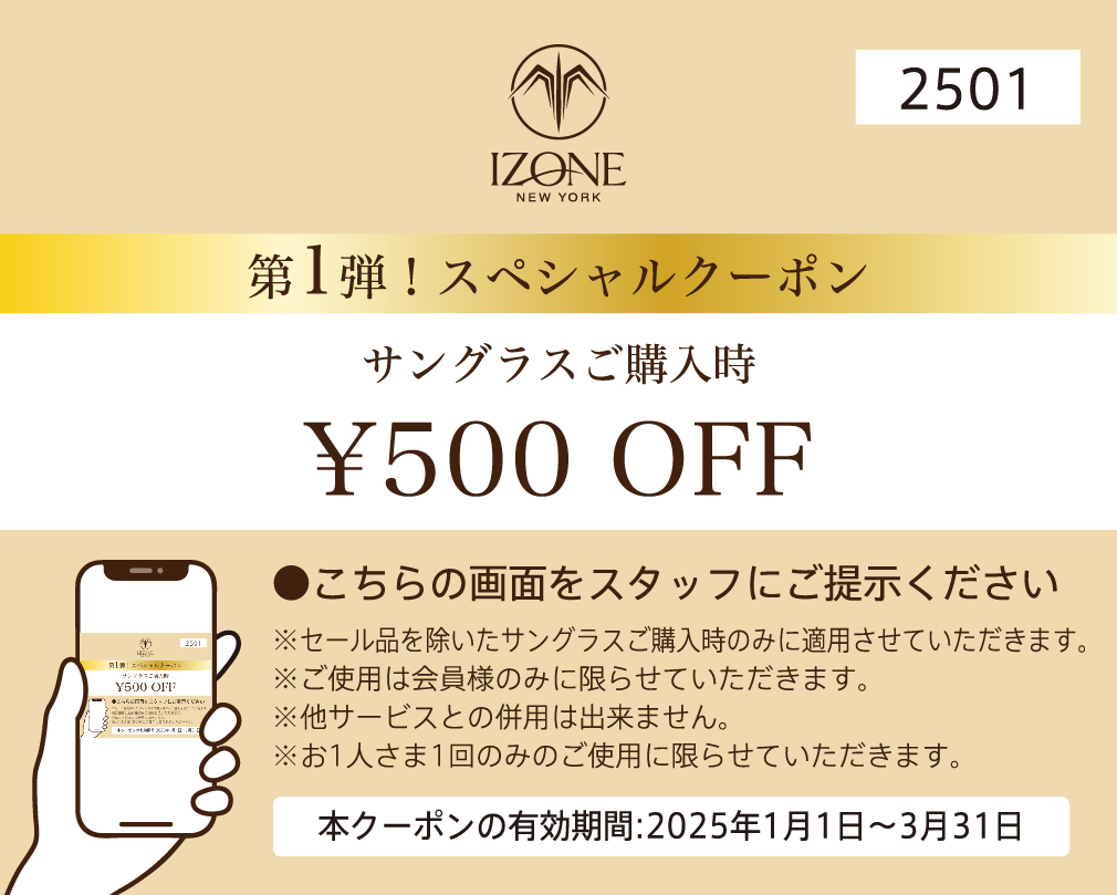 2025年カレンダークーポン 1月