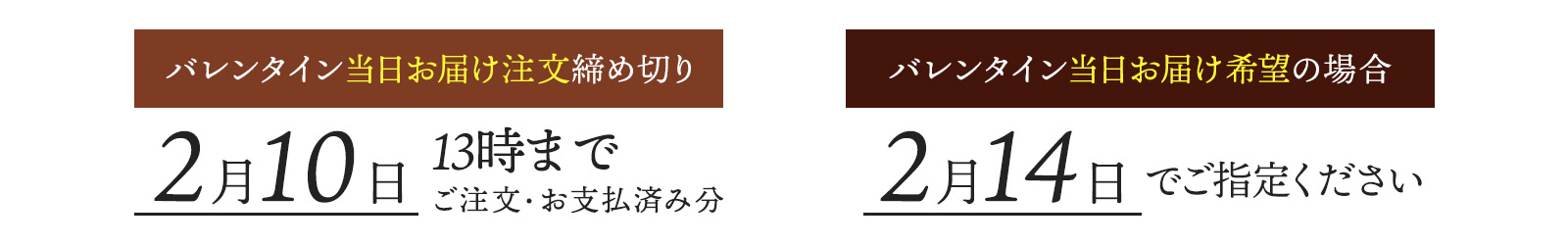 お届け日時