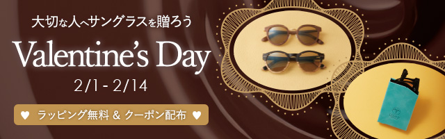 バレンタインギフトキャンペーン