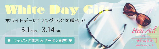 ホワイトデーギフトキャンペーン"