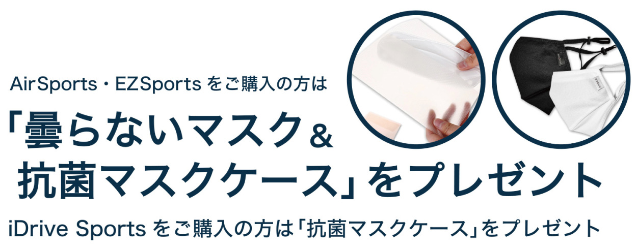 スポーツ応援フェア